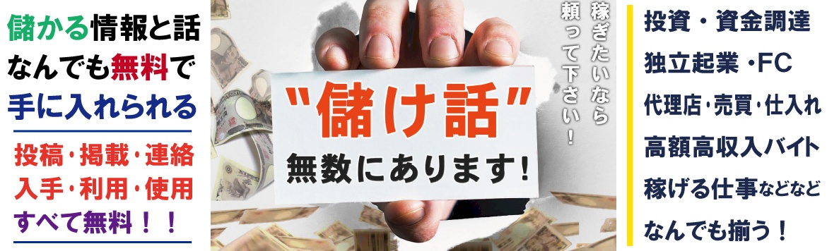 稼ぎたいみんなのフリーマーケット！マネーの神！